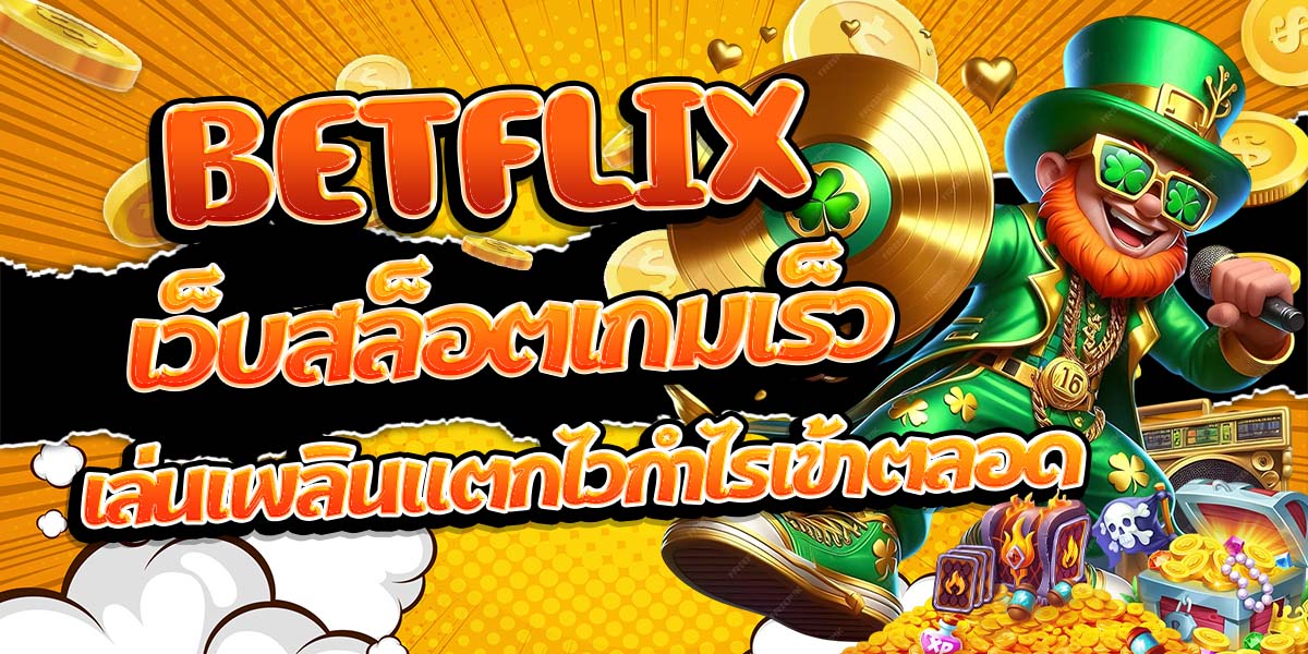 BETFLIX