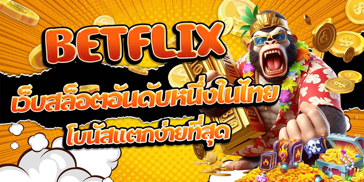 BETFLIX