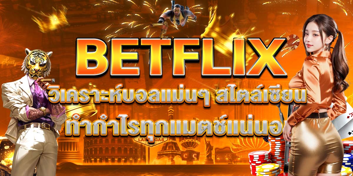 BETFLIX