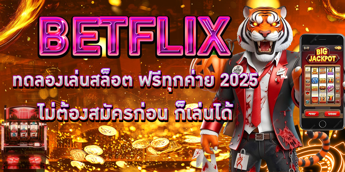 BETFLIX