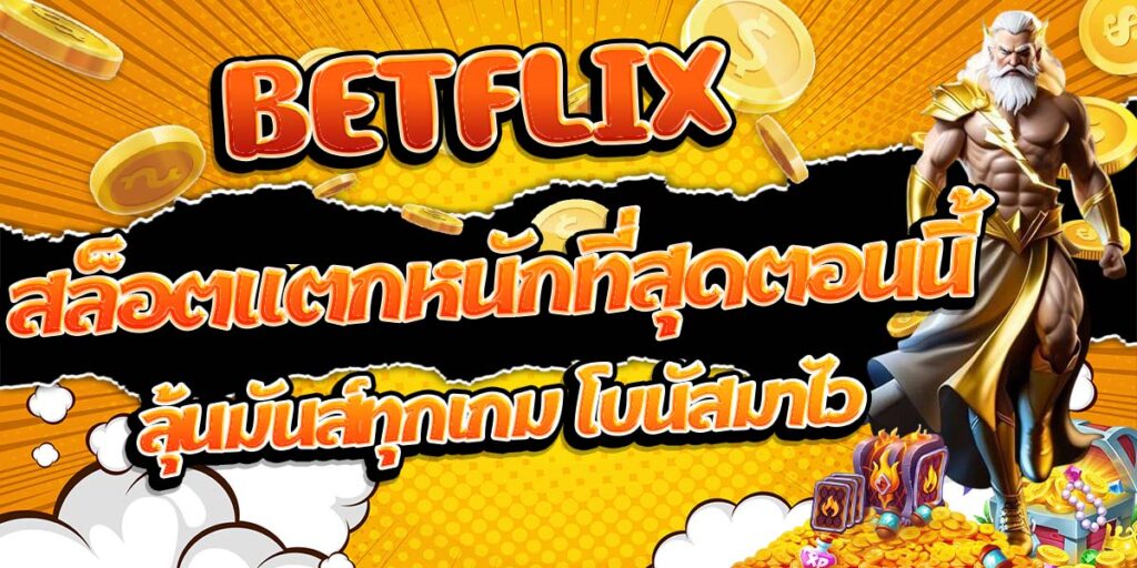 BETFLIX