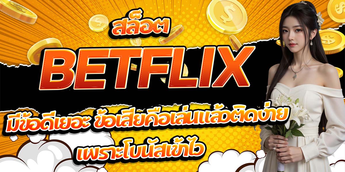 BETFLIX