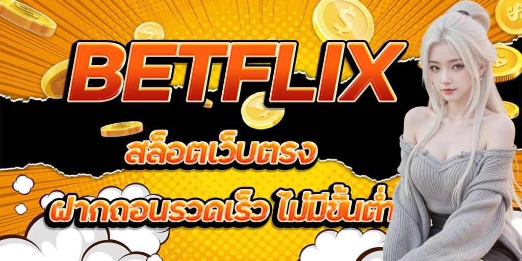 BETFLIX