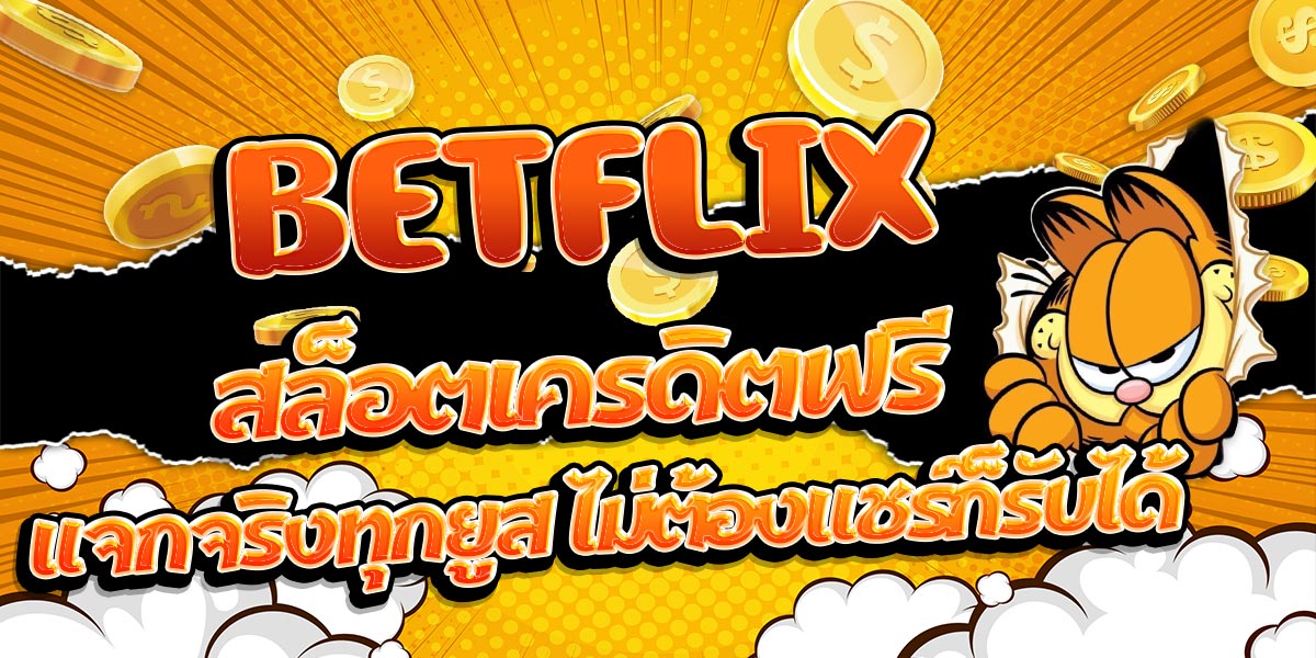 BETFLIX