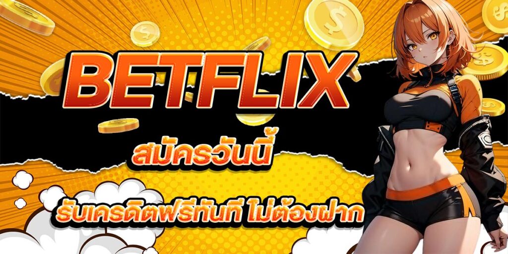 BETFLIX