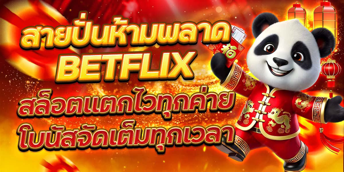 BETFLIX