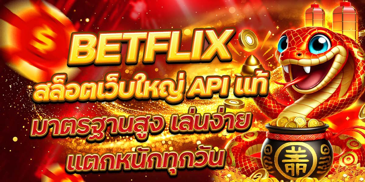 BETFLIX