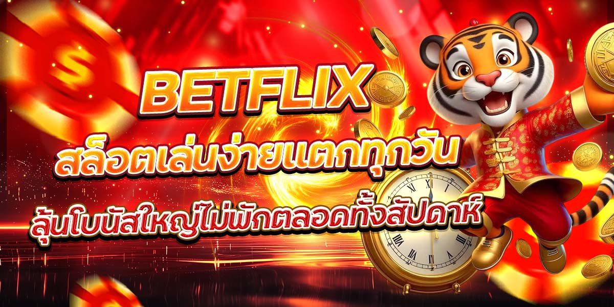BETFLIX