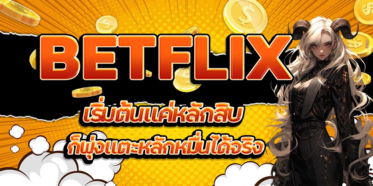 BETFLIX