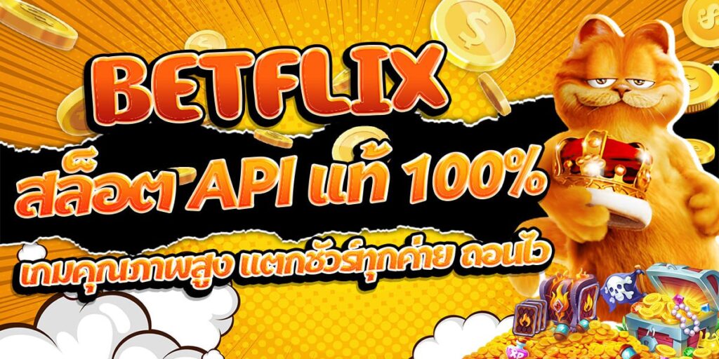 BETFLIX