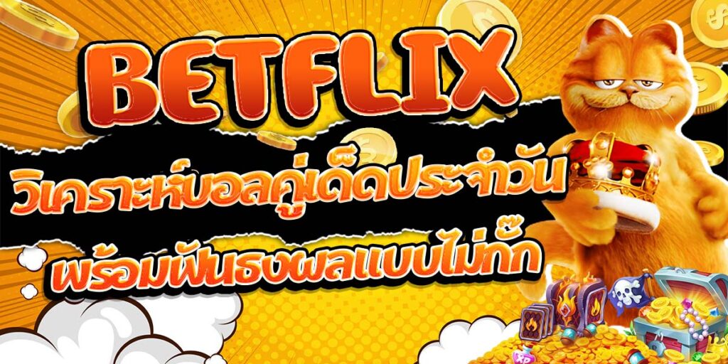 BETFLIX
