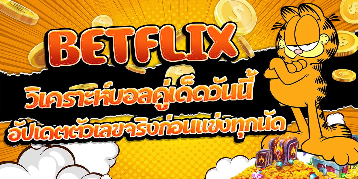 BETFLIX